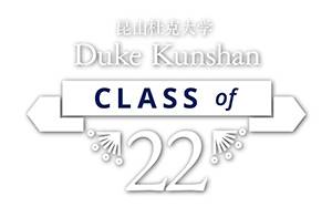 DKU Class of 2022 logo